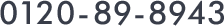 0120-89-8943
