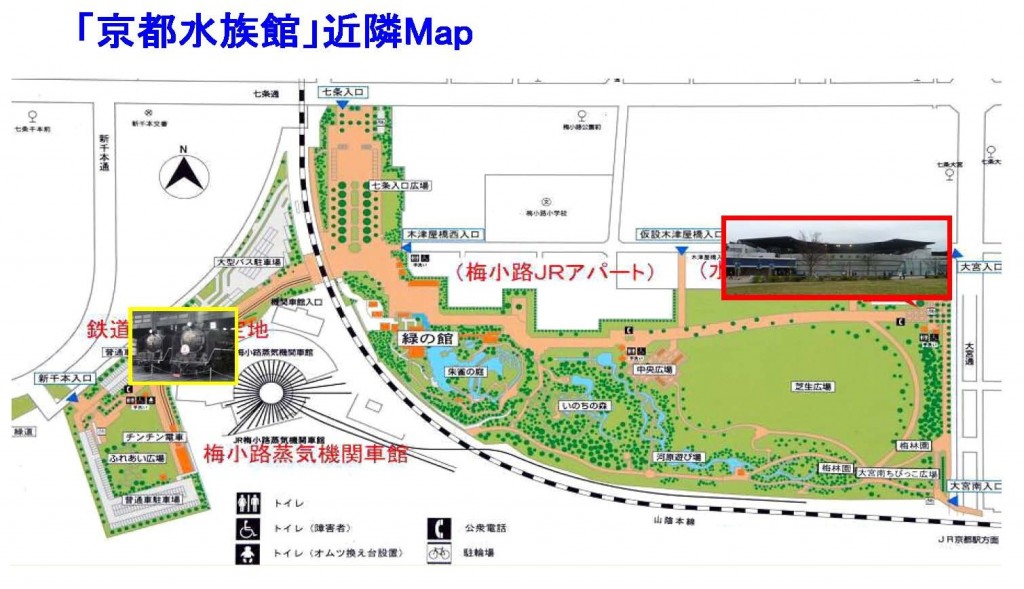 ★京都水族館