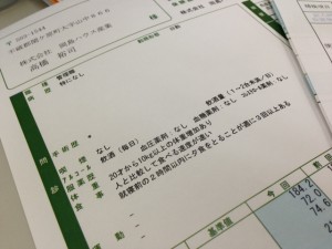 健康