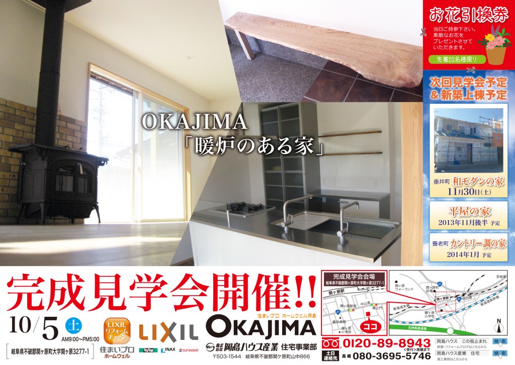 20131005宿è¦å¦ä¼ãã©ã·è¡¨ol