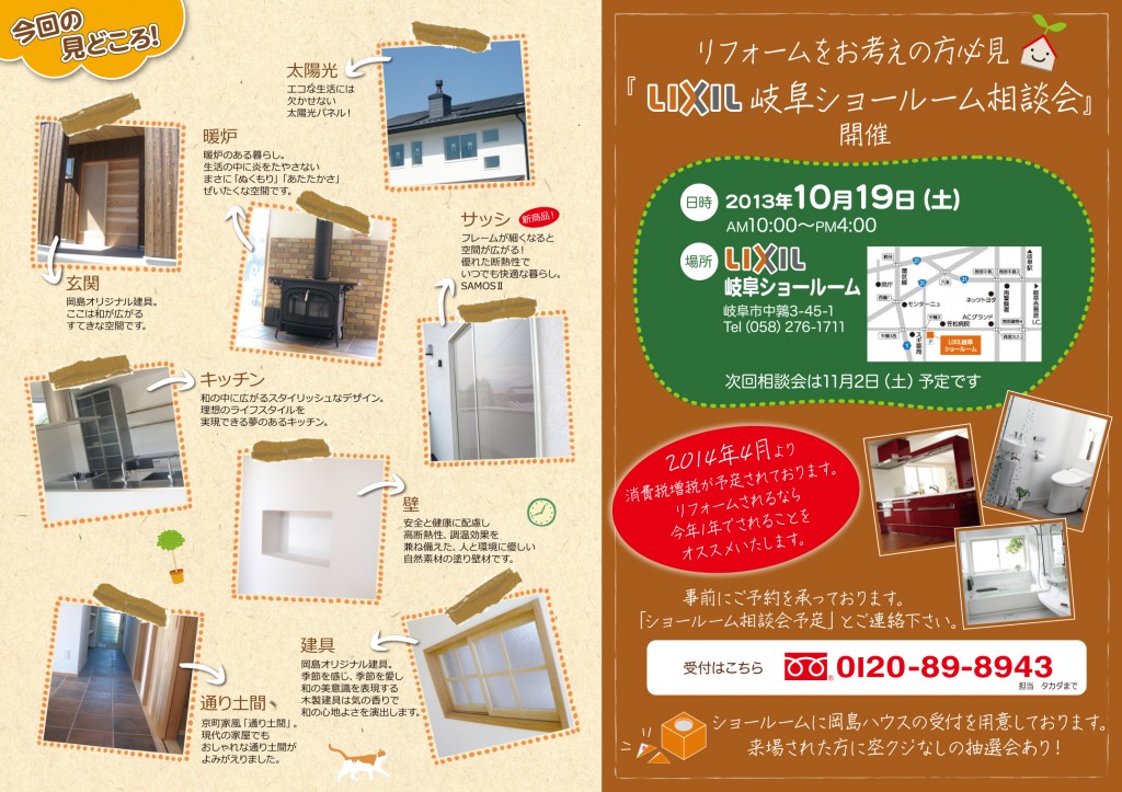 20131005宿è¦å¦ä¼ãã©ã·è£ol