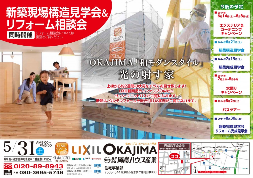 s7校_20140531表面構造見学会ol_01