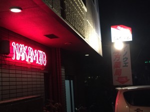 2015-10-11 18.27.27