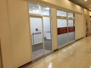 2015-12-02 14.32.14