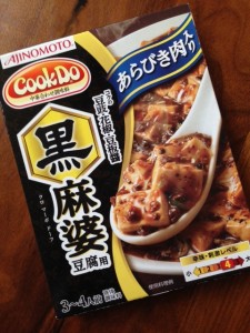 黒麻婆