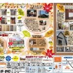この指とまれVol.5 内面