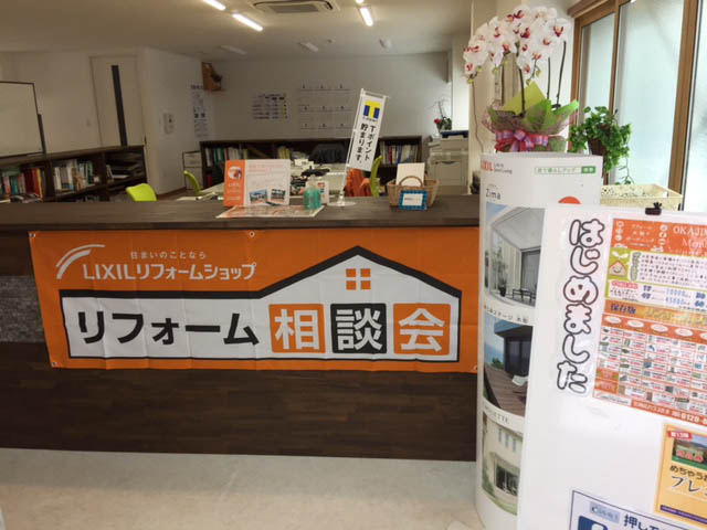 #岡島#岡島ハウス産業#岐阜県#不破郡#関ヶ原町#垂井町#滋賀県#米原市#旧山東町#大垣市#上石津町#牧田#エクステリア#お風呂#キッチン#台所#洗面#トイレ#入替#人気#太陽光発電#シロアリ#ガーデニング#ポイント#ゼロ金利#ローン#リフォーム#りふぉーむ#リノベーション#りのべーしょん#新築新築二世#水廻り#水まわり#水回り#水周り#岡島ハウス