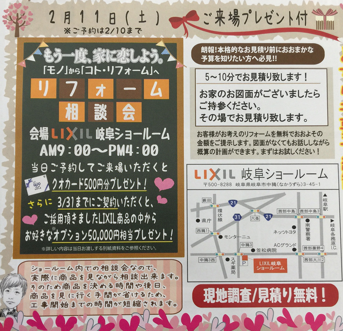 #岡島#岡島ハウス産業#岐阜県#不破郡#関ヶ原町#垂井町#滋賀県#米原市#旧山東町#大垣市#上石津町#牧田#エクステリア#お風呂#キッチン#台所#洗面#トイレ#入替#人気#太陽光発電#シロアリ#ガーデニング#ポイント#ゼロ金利#ローン#リフォーム#りふぉーむ#リノベーション#りのべーしょん#新築新築二世#水廻り#水まわり#水回り#水周り#岡島ハウス