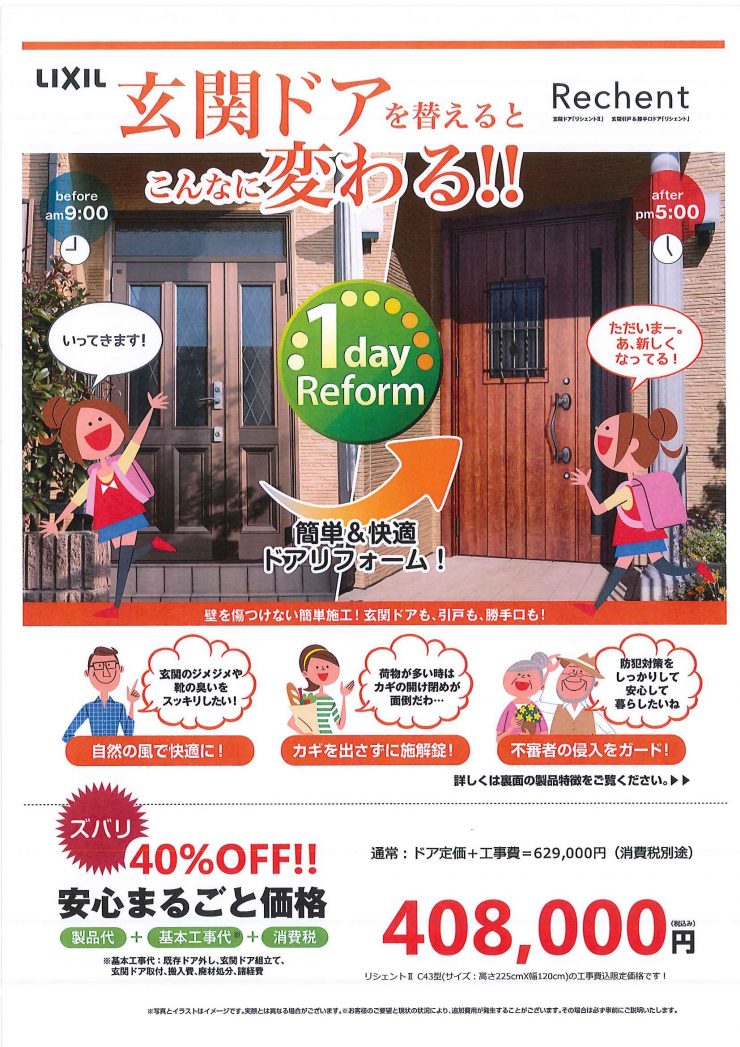 エリア限定キャンペーン開催中 今回は 名古屋市西区 清須市限定 レゴランドパスポートプレゼント 株式会社岡島ハウス産業 エリア限定キャンペーン開催中 今回は 名古屋市西区 清須市限定 レゴランドパスポートプレゼント 株式会社岡島ハウス産業