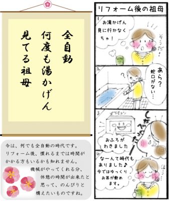 この指とまれ最新版 Vol 5 を発行致しました 株式会社岡島ハウス産業