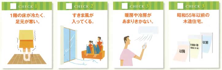 次世代省エネ建材支援事業 経済産業省 株式会社岡島ハウス産業