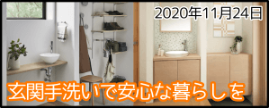 ウイルスにも花粉にも！対策方法ご紹介 | 商品情報