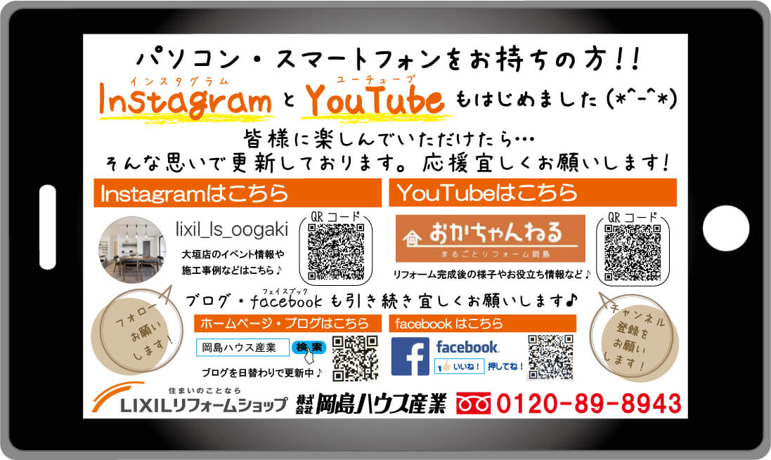 施工事例集のご案内 | その他